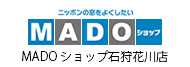 MADOショップ石狩花川店についてはこちら